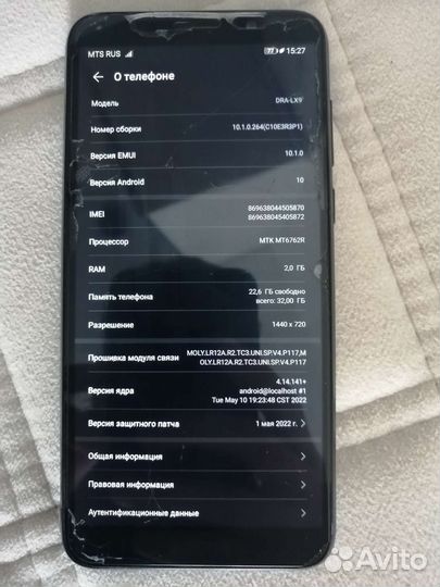HUAWEI Y5p, 2/32 ГБ