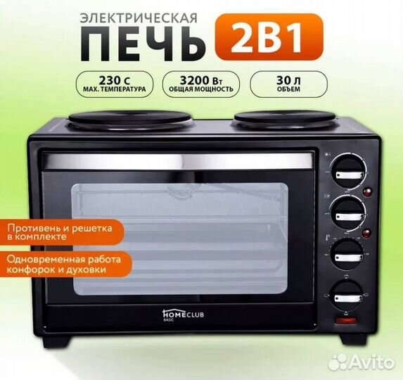 Мини печь духовка новая