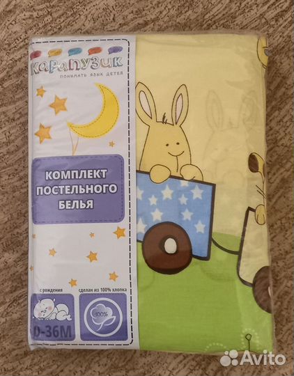 Детское постельное белье
