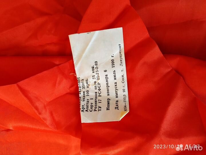 Пионерский галстук СССР