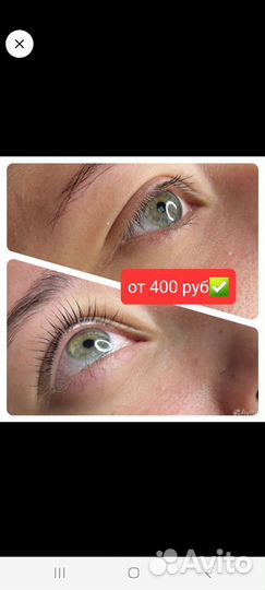 Ламинирование ресниц/ оформление бровей