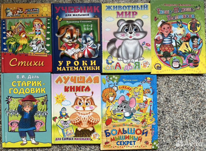 Детские книги