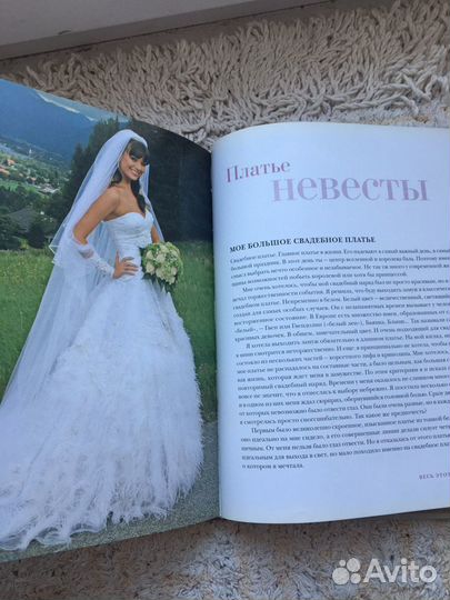 Книга Формула Стиля Оксана Федорова