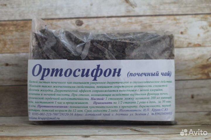 Ортосифон