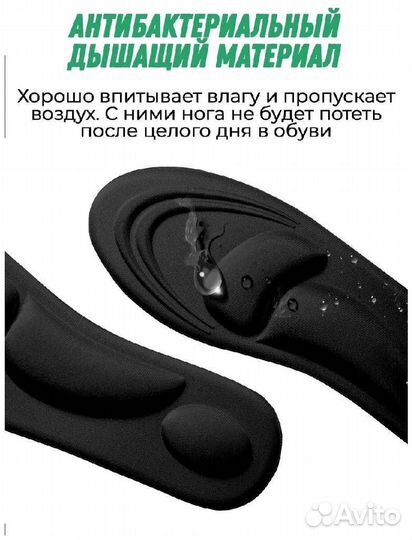 Стельки для обуви мягкие с ортопедическим эффектом