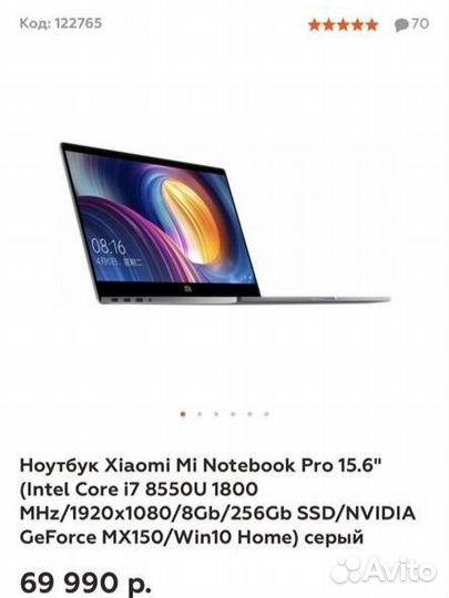 Игровой ноутбук