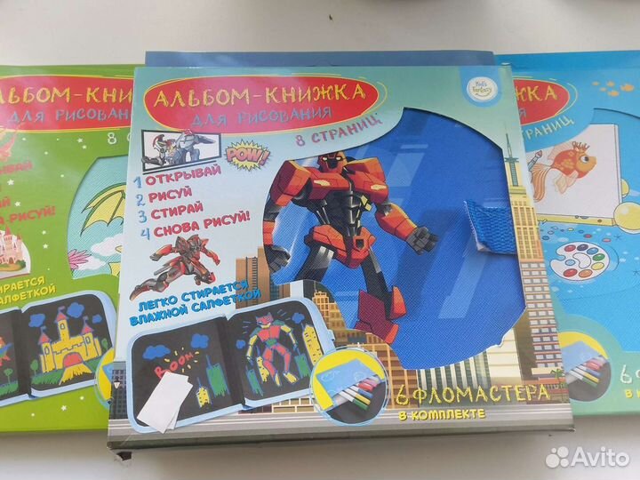 Алтбом-книжка для рисования