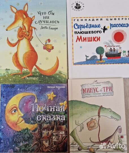 Детские книги