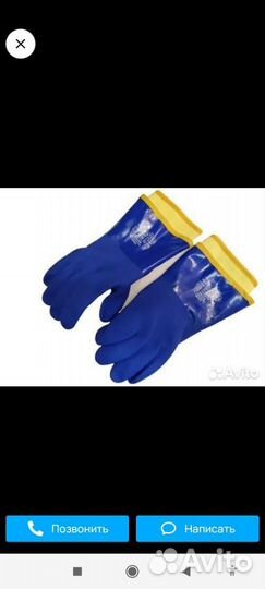 Рабочие перчатки утепленные резиновые