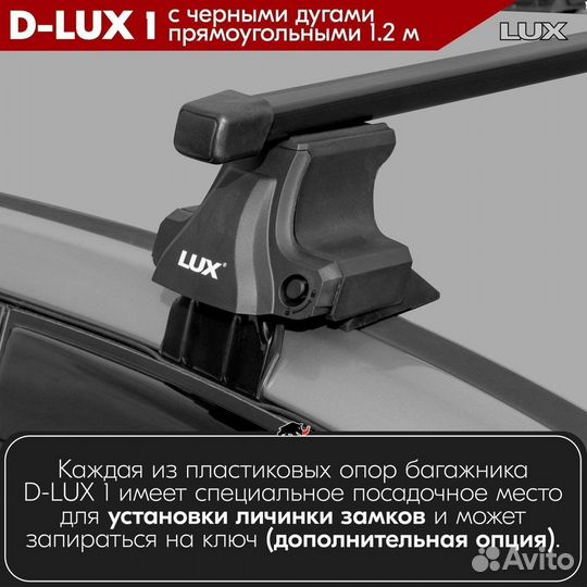 Багажник D-LUX 1 B на Honda Civic VII 2000-2005