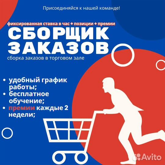 Сборщик упаковщик без опыта в магазин