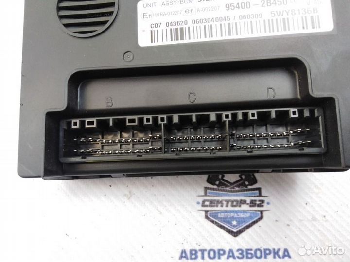 Блок штатной сигнализации Hyundai Santa Fe 2 CM