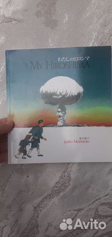 Книга на японском и английском Хиросима
