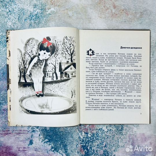 Детские книги СССР стихи рассказы