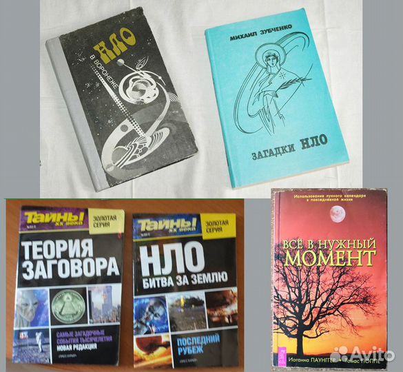 Киселев Ф.; Зубченко М.; Тайны XX века