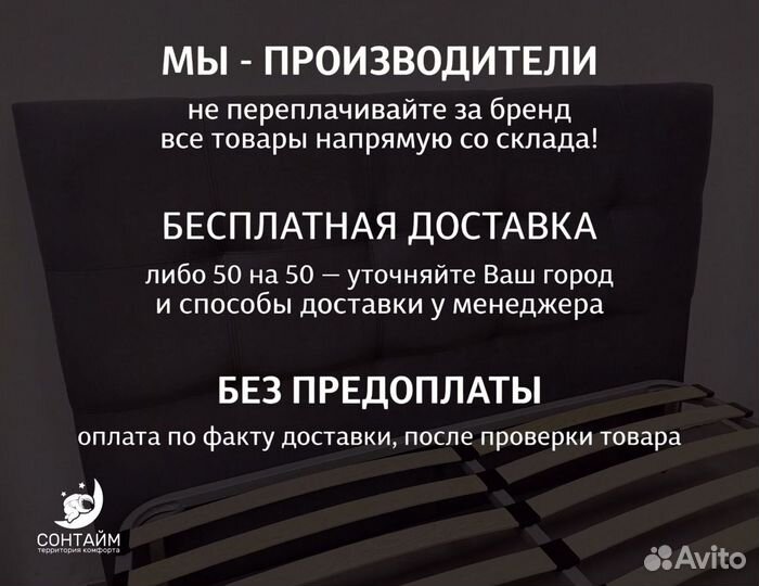 Кровать 140х200 на заказ сонтайм