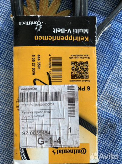 Ремень приводной поликлиновый