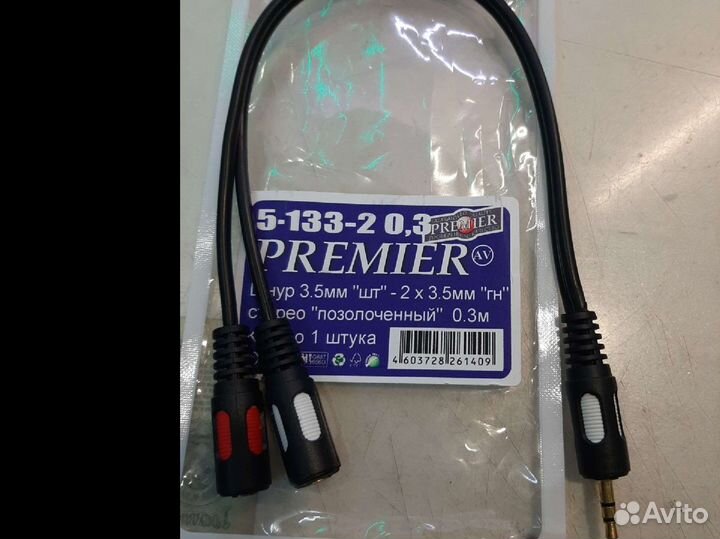 Двойник наушников новый