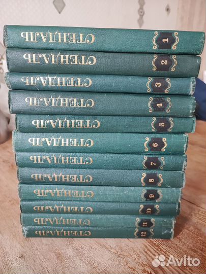 Стендаль собрание сочинений в 12 томах