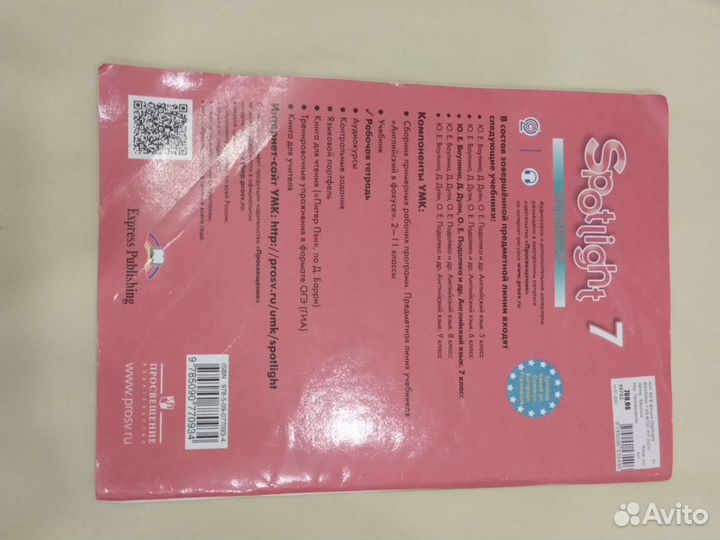 Рабочая тетрадь по английскому7 класс