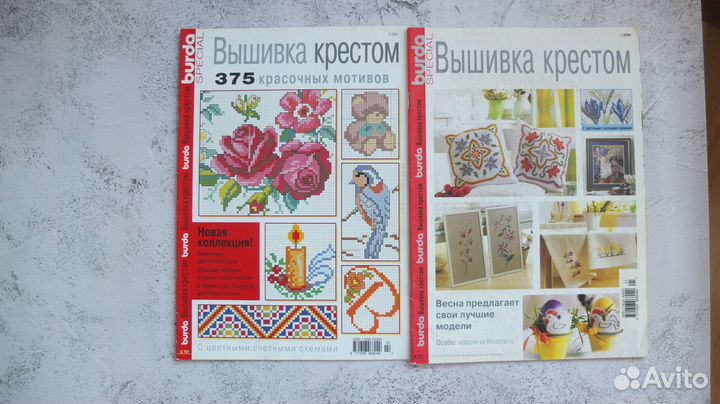 Журналы для рукоделия