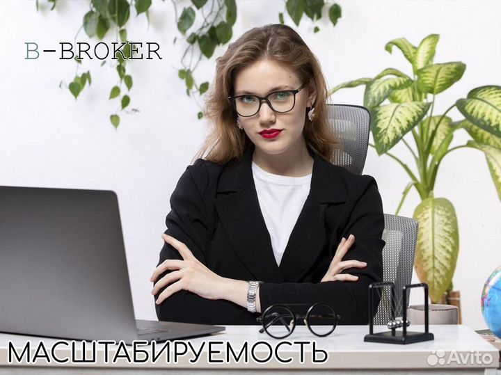 Успех начинается с B-Broker