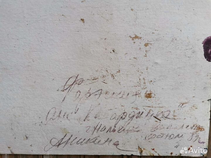 Картина автор Наталья Аникина