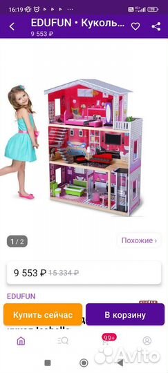 Кукольный домик с лифтом и мебелью Edufan