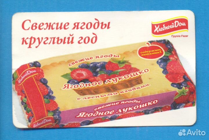 Билеты Метро Ультралайт Коллекция 2009 2010 2011 г