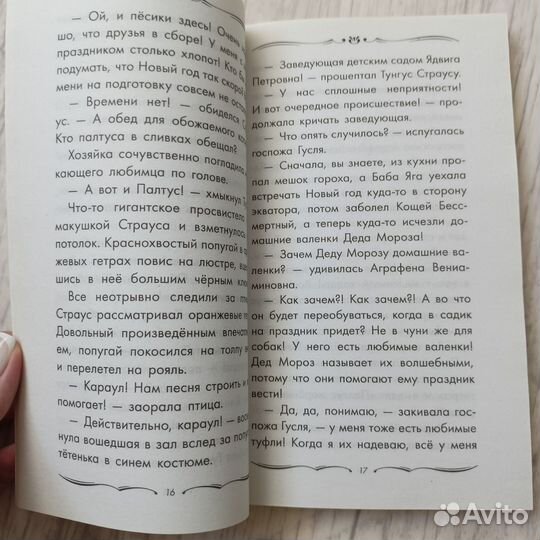 4 книги приключений