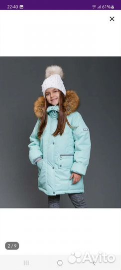 Парка для девочки 146