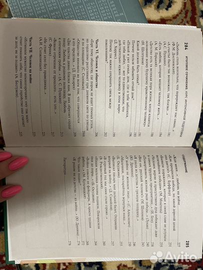 Сборник для подготовки к итоговому сочинению