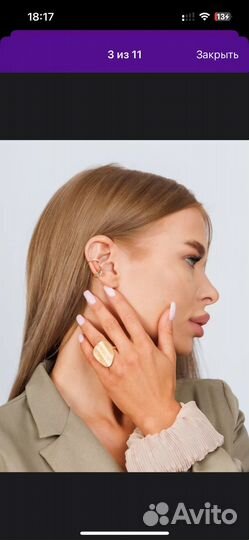 Кольцо безразмерное