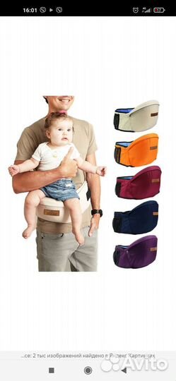 Детская переноска с сиденьем с 3 месяцев