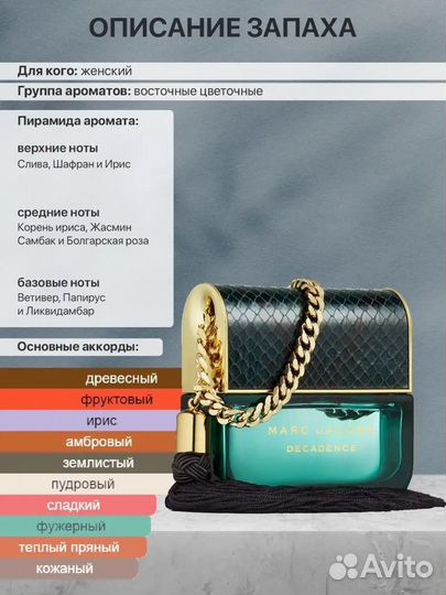 Marc jacobs духи