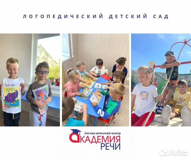 Логопедический мини-сад
