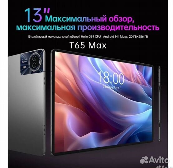 Новый планшет 13