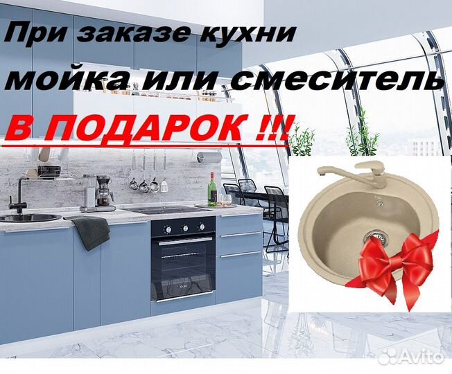 Модульный кухонный гарнитур