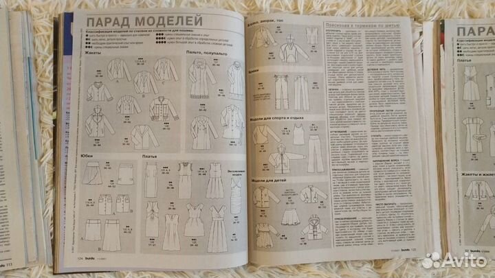 Журналы бурда моден - цена за 3 номера
