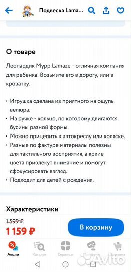 Развивающая игрушка Lamaze леопардик Мурр