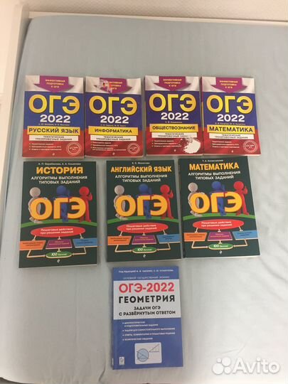 Подготовка к огэ