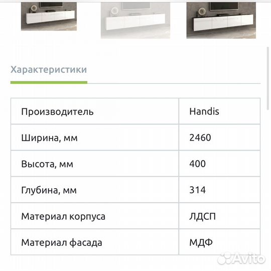 Тумба под телевизор бу