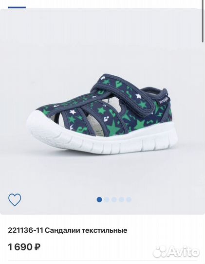 Сандали текстильные для садика