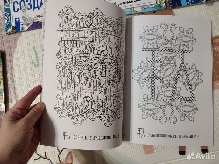 Раскраски антистресс пакетом 6 шт