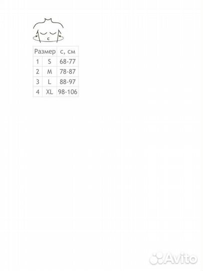 Корректор осанки для взрослых