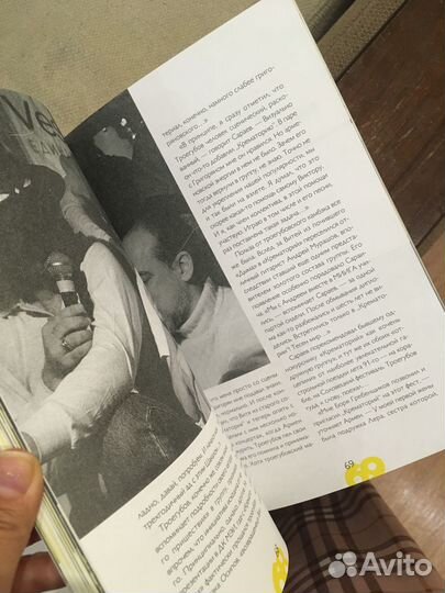 Рок группа Крематорий книга