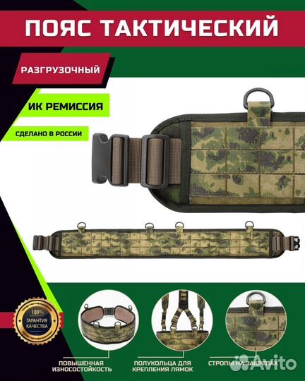 Пояс разгрузочный тактический под баллистику мох