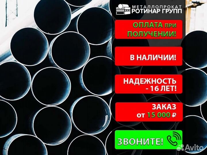 Труба электросварная 57х2.5