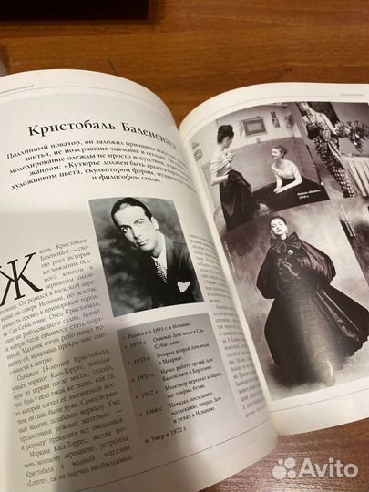Мода и Стиль Современная энциклопедия книга