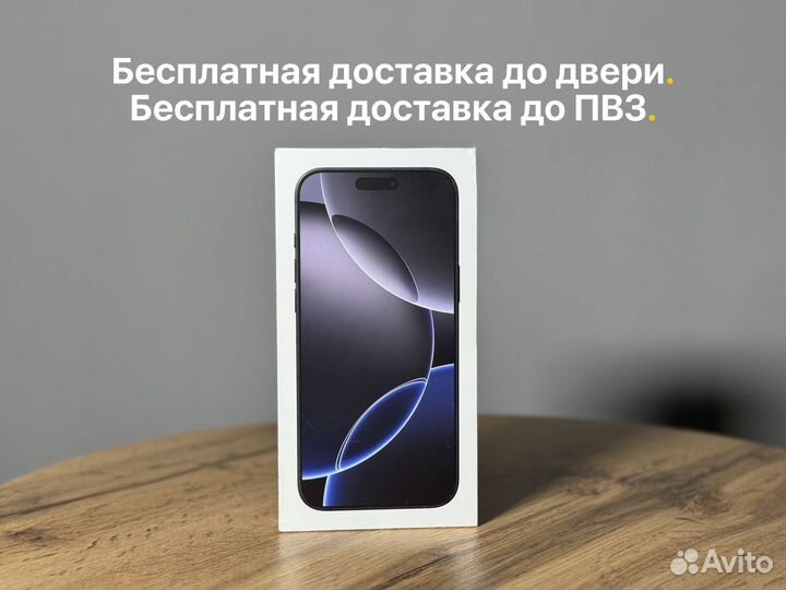 iPhone 16 Pro Max, 256 ГБ